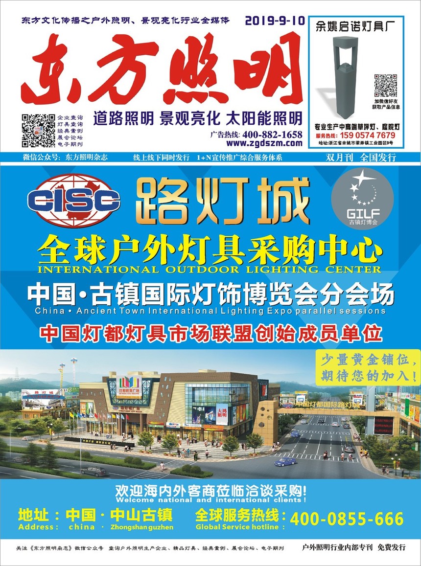 1573704358807689.jpg 封面-路灯城.jpg