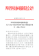 2022年公布事項(xiàng)