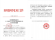 贊!我會(huì)獲評(píng)“2022年度科技創(chuàng)新引才引