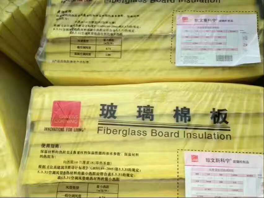 玻璃棉板 玻璃棉板