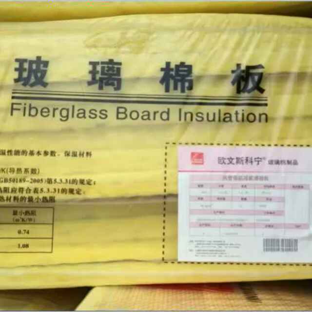 高温玻璃棉板价格 高温玻璃棉板价格