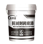 抗碱封闭底漆 抗碱封闭底漆生产厂家