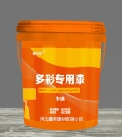 多彩专用漆