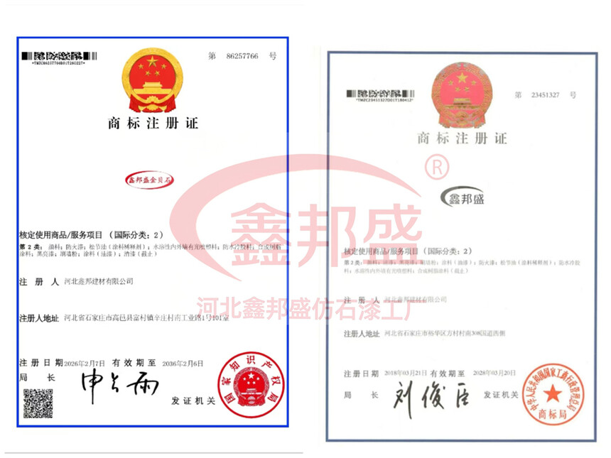 1781533515551810.jpg 商标注册证.jpg