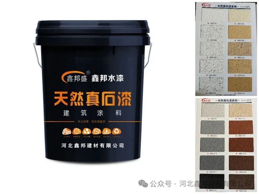 1781616614612494.jpg 真石漆.jpg