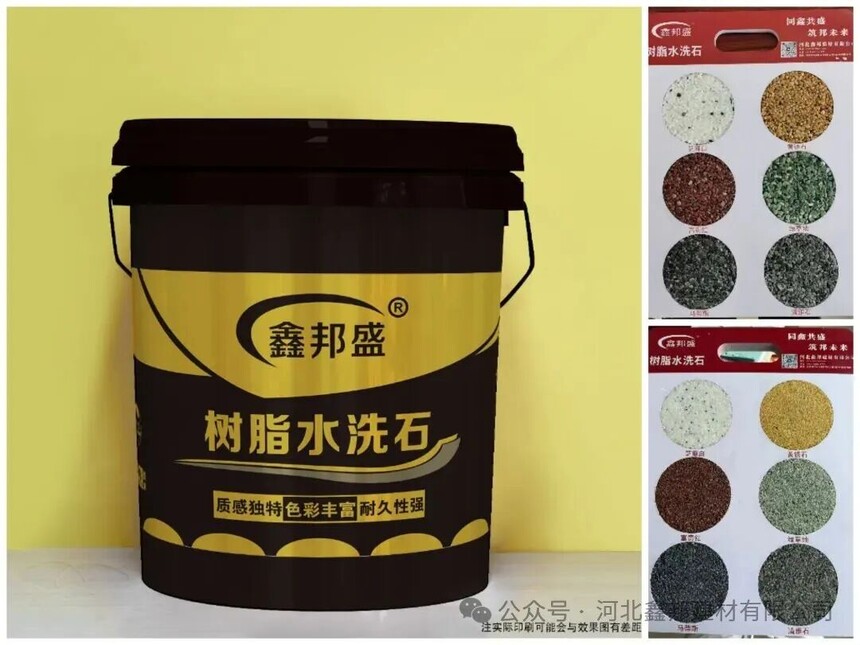 1781616666186777.jpg 树脂水洗石.jpg