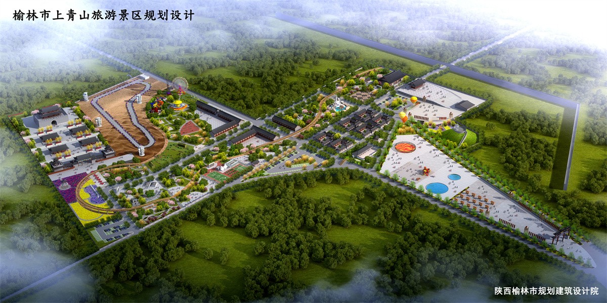 規劃編制--3榆林市上青山旅游景區規劃設計.jpg