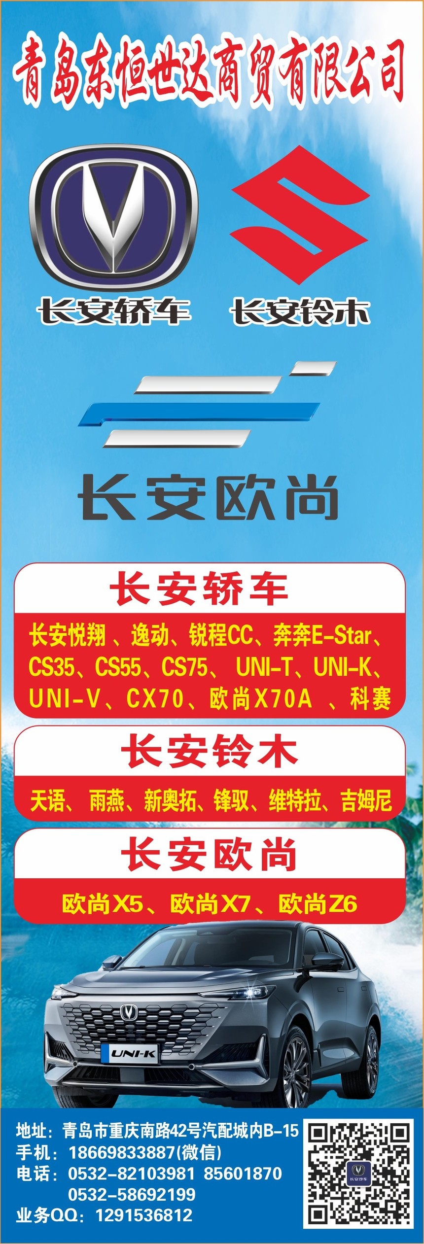 1654155857686954.jpg 東恒世達(dá).jpg