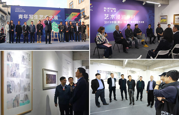 6  新黃山 新寫生 —— 2019中國黃山（黟縣）青年寫生藝術(shù)季青年寫生大展.jpg