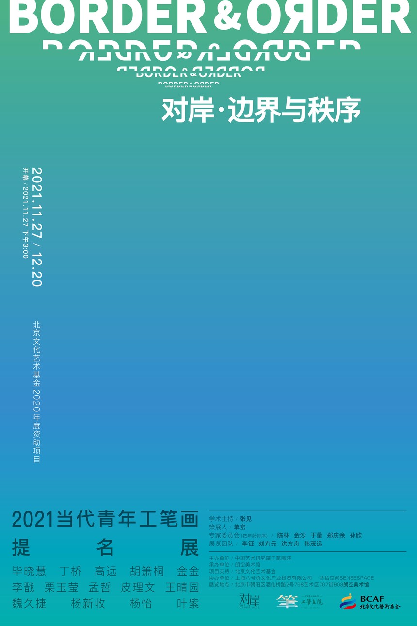 展覽海報(bào).jpg