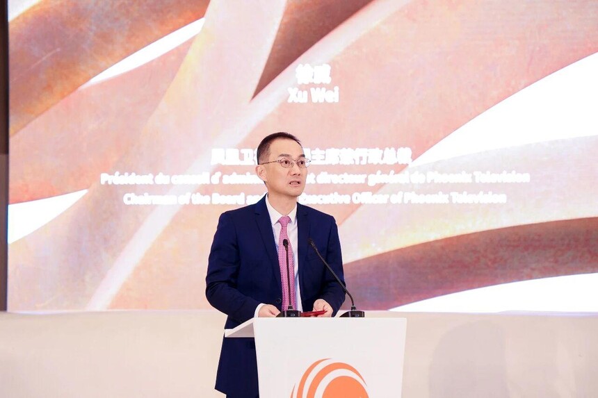 1764825712974228.jpeg ▲ 鳳凰衛(wèi)視董事局主席兼行政總裁徐威致辭.jpeg