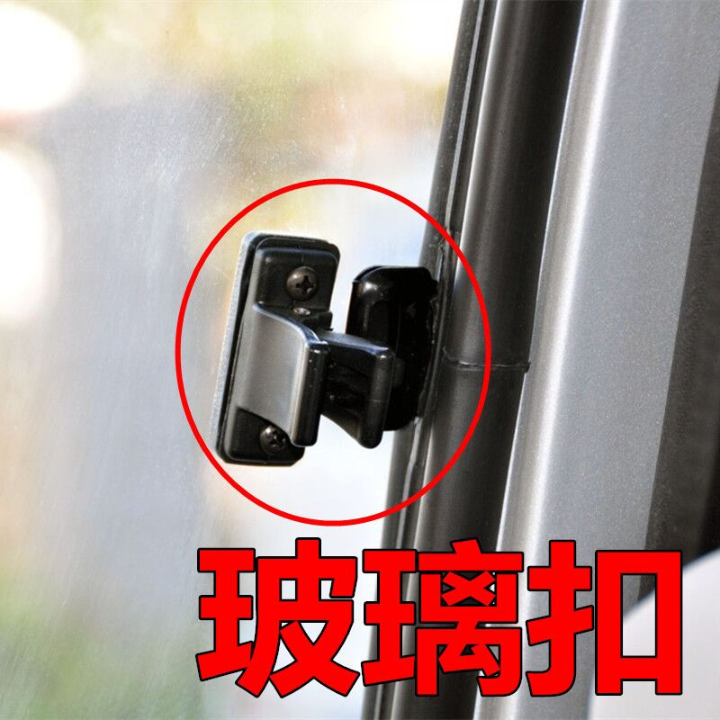 长安星光4500一汽佳宝v52/6350/6360/6371昌河1018中门滑窗玻璃锁扣