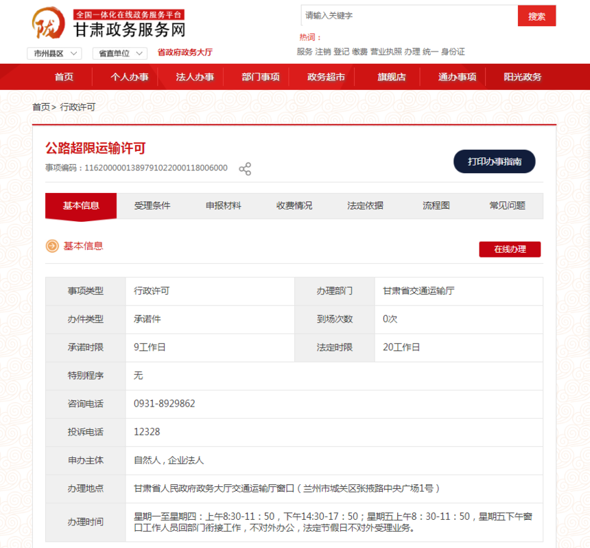 &#21326;&#20159;&#24179;&#21488;&#45;&#21326;&#20159;&#65288;&#20013;&#22269;&#65289;&#19968;&#31449;&#24335;&#26381;&#21153;&#24179;&#21488;