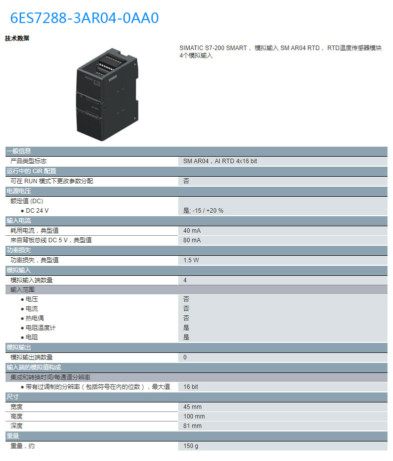 6ES7288-3AR04-0AA0ԔD.jpg