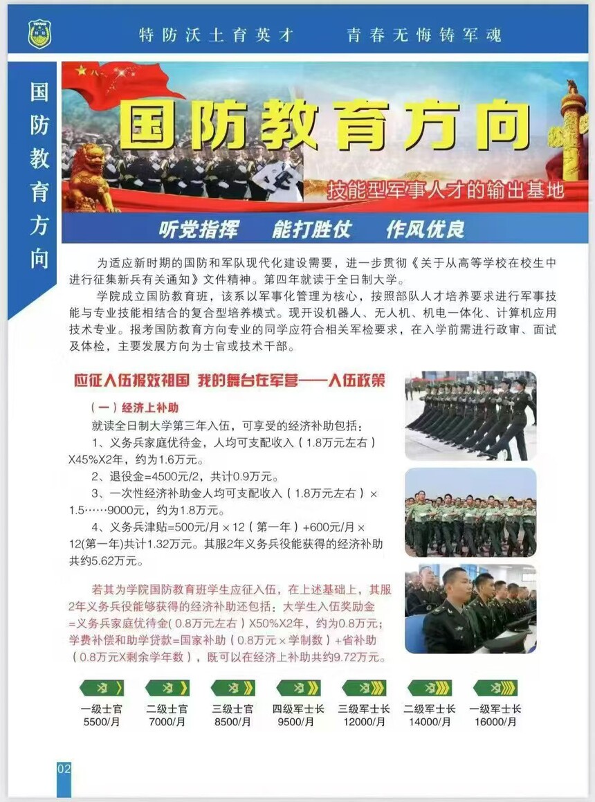 1770032688422914.jpg 微信图片_20260202194023_19_1.jpg