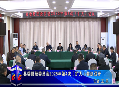 ��ί�ƾ�ίԱ��2025���4�Σ����󣩻����ٿ�