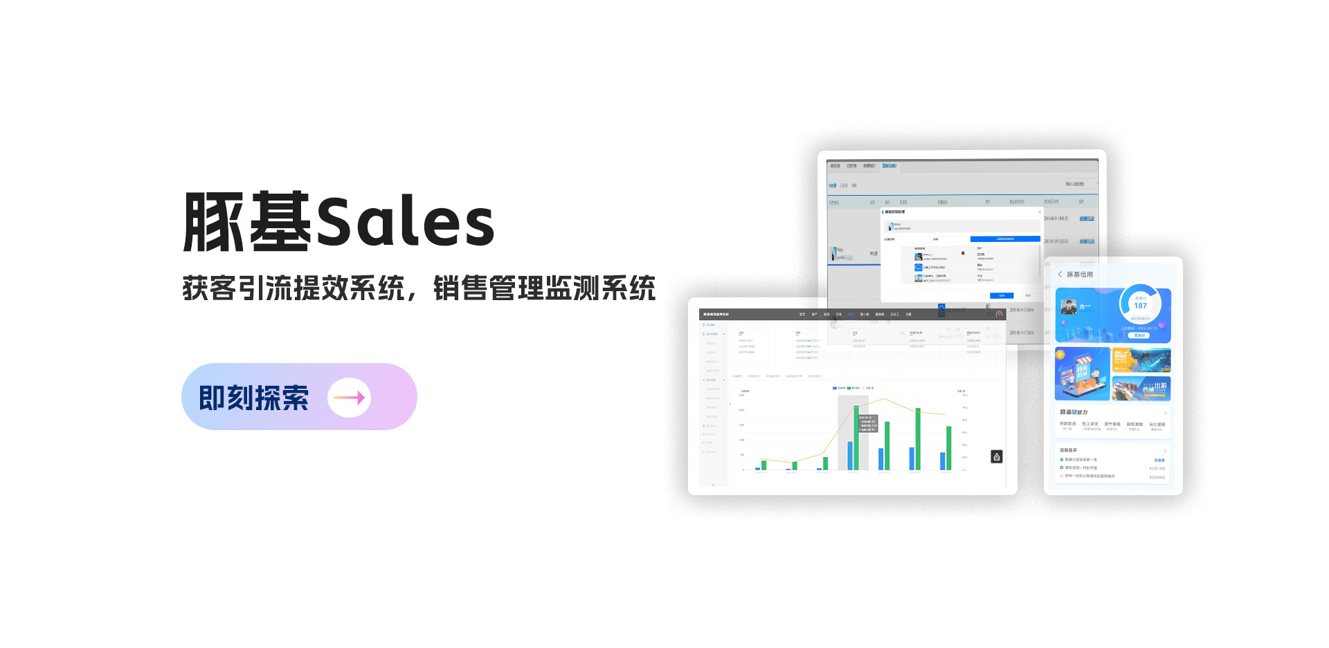 获客引流提效系统