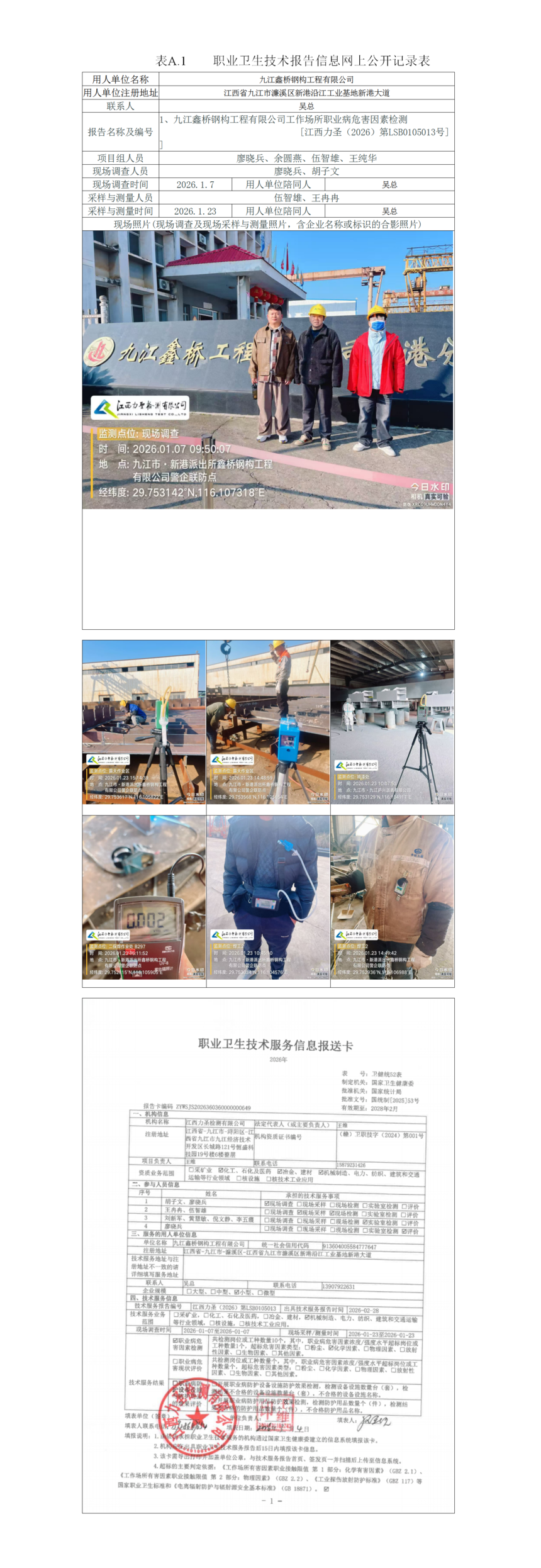 ����-���°湫˾��վ��Ŀ�걨_01(1).png
