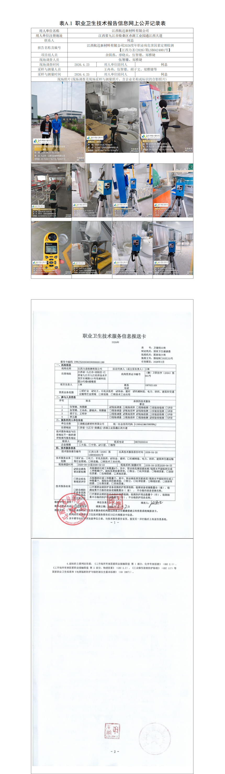 ���°湫˾��վ��Ŀ�걨_01.png