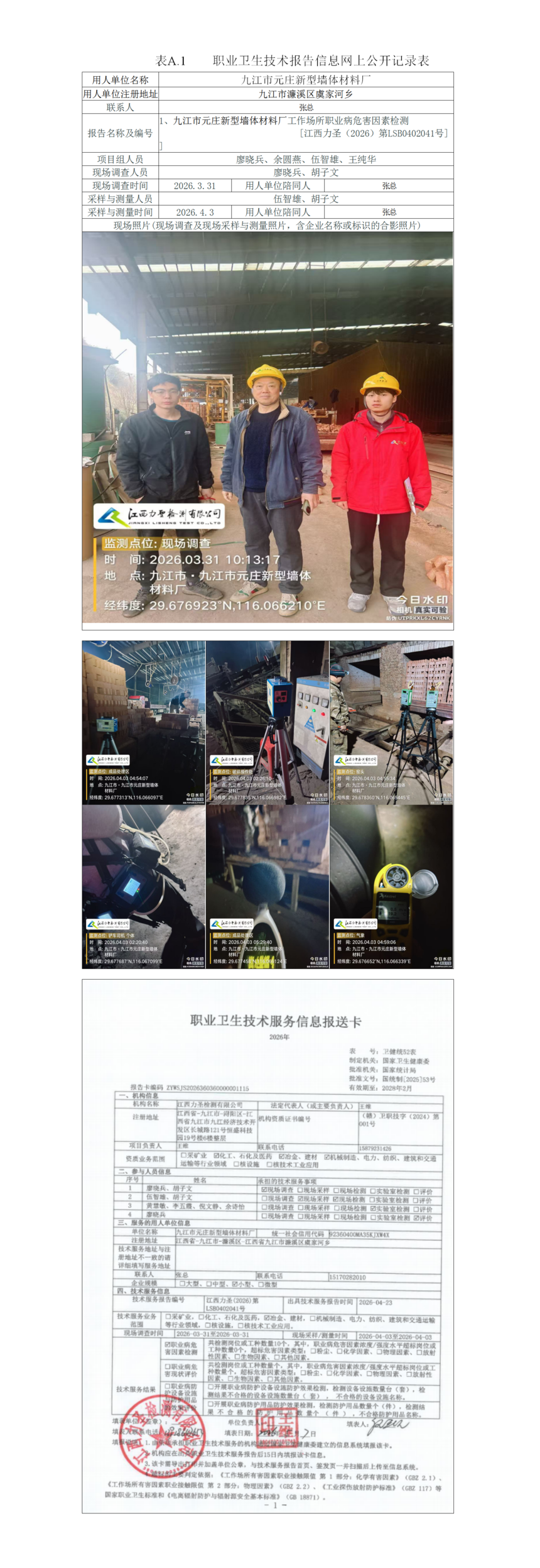 -���°湫˾��վ��Ŀ�걨_01.png