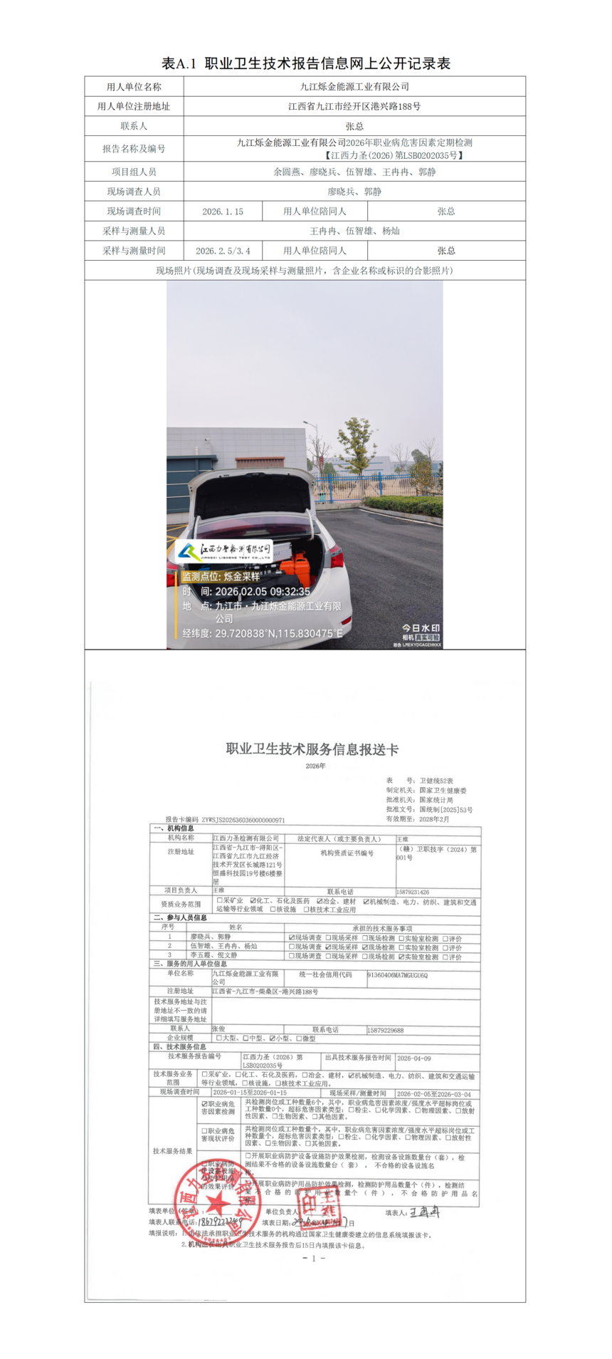 ���°湫˾��վ��Ŀ�걨_01.png