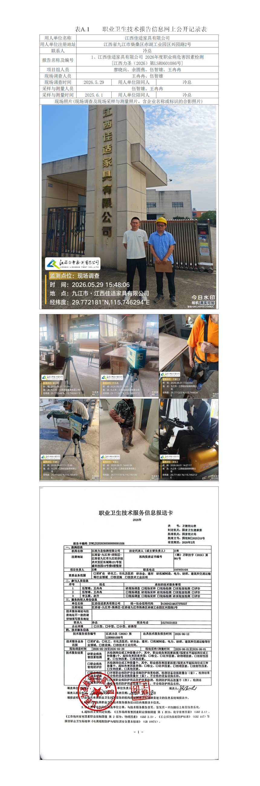 ����-���°湫˾��վ��Ŀ�걨_01.png