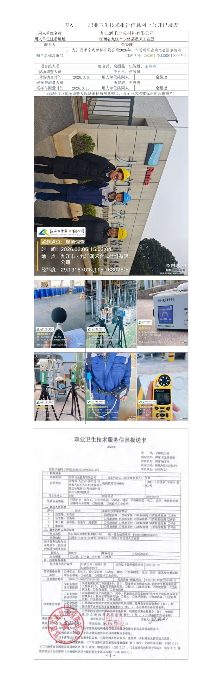 ���-���°湫˾��վ��Ŀ�걨_01(1).png