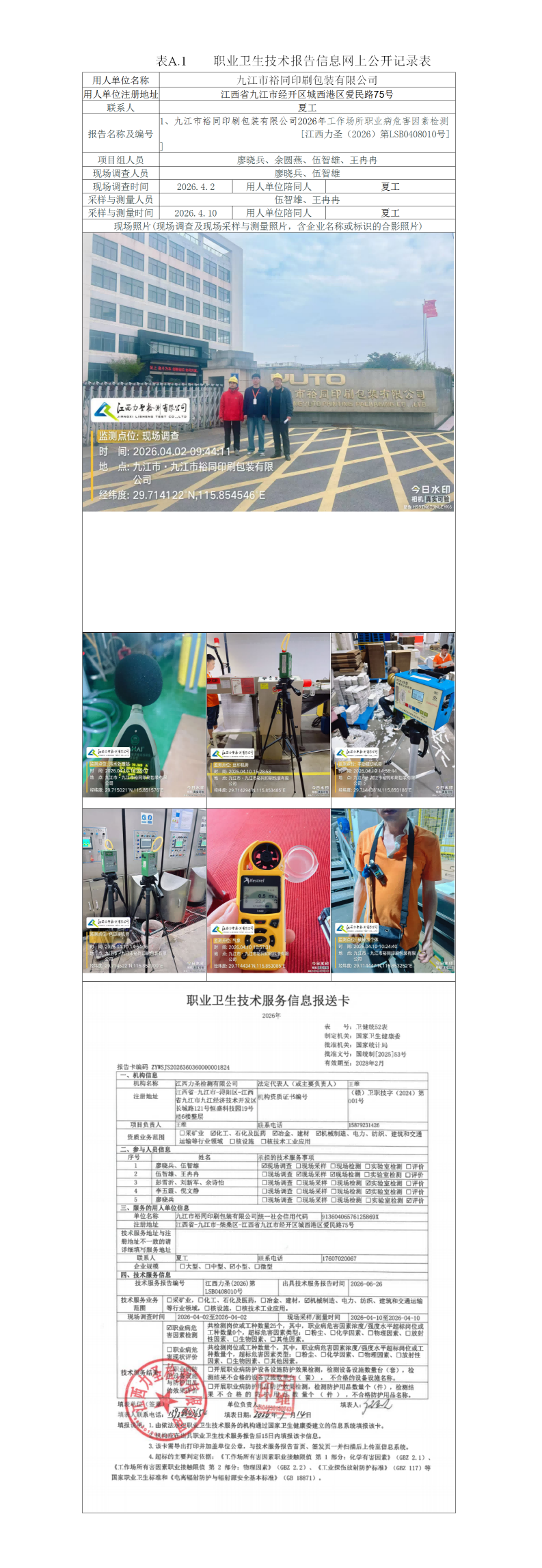 ԣͬ-���°湫˾��վ��Ŀ�걨_01(1).png