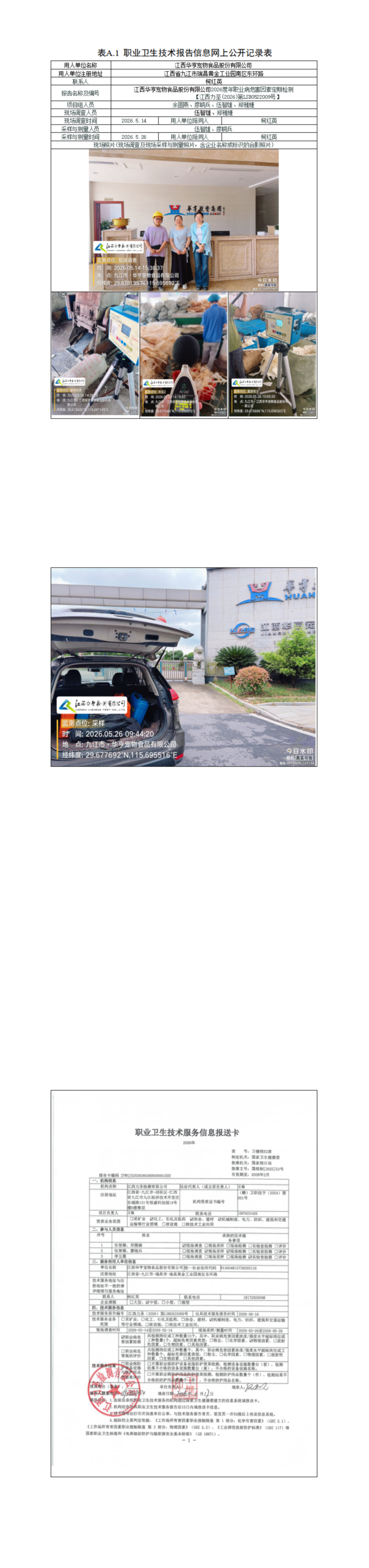 ���°湫˾��վ��Ŀ�걨_00.png