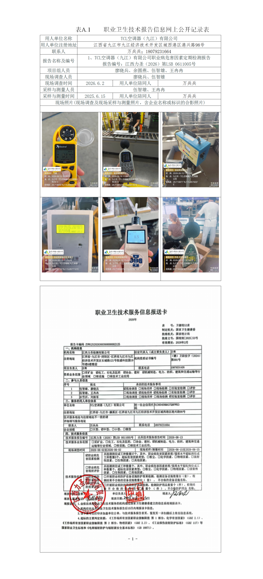 TCL-���°湫˾��վ��Ŀ�걨_01.png