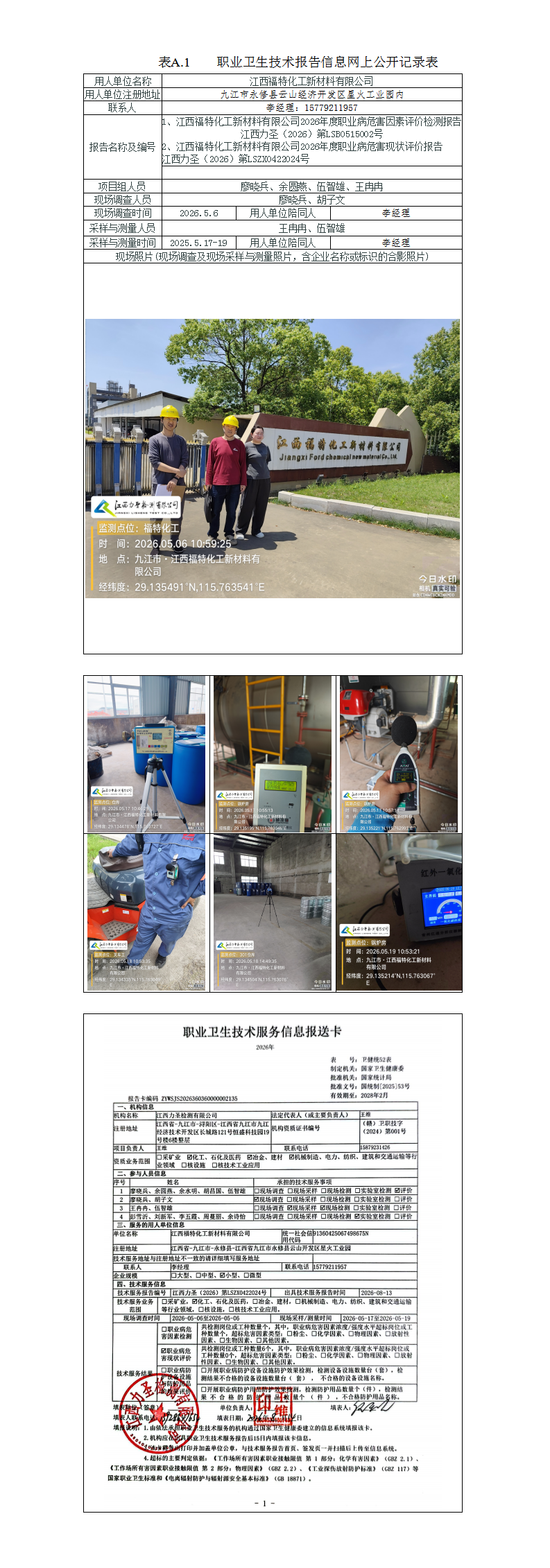 ����-���°湫˾��վ��Ŀ�걨_01.png