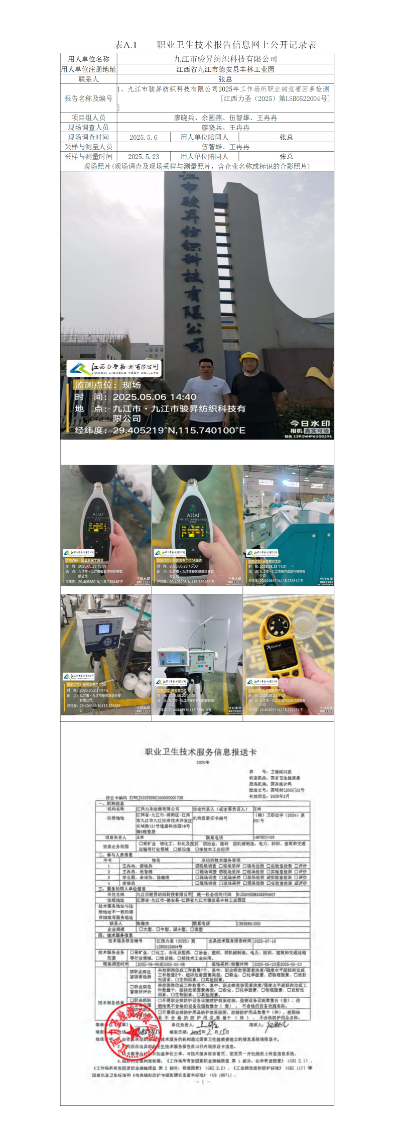 ���N-���°湫˾��վ��Ŀ�걨_01(1).png