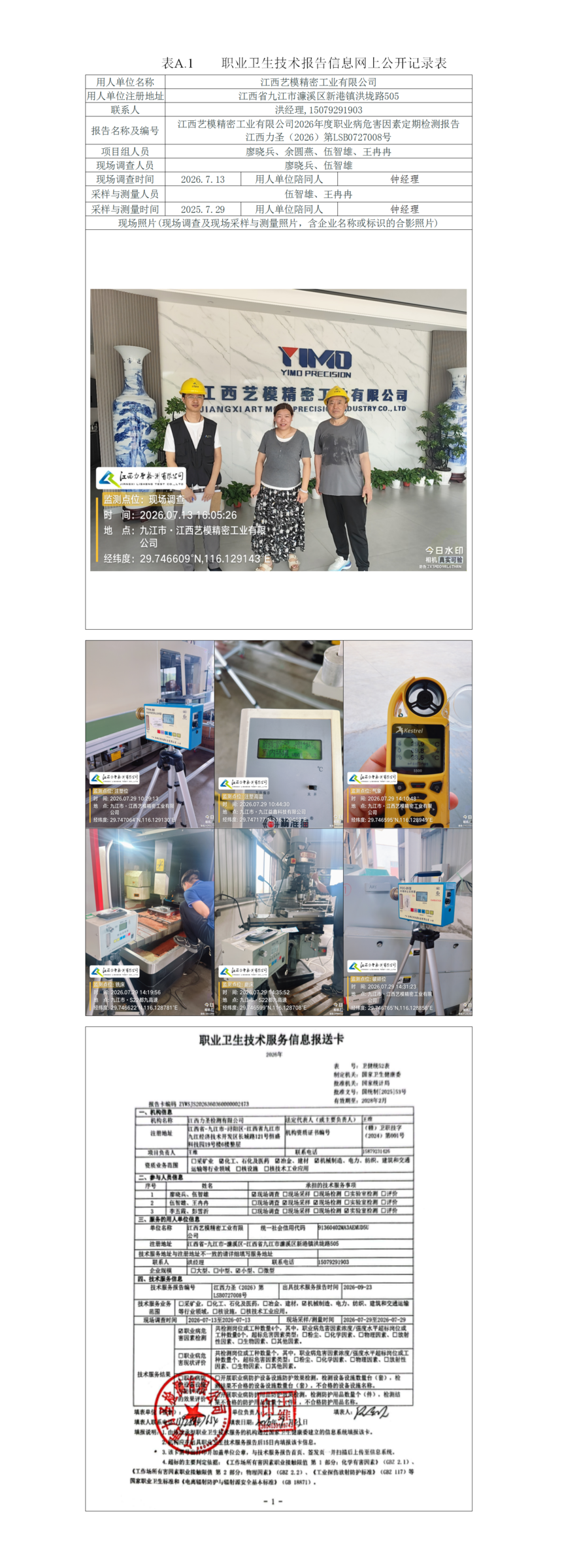 ��ģ-���°湫˾��վ��Ŀ�걨_01.png