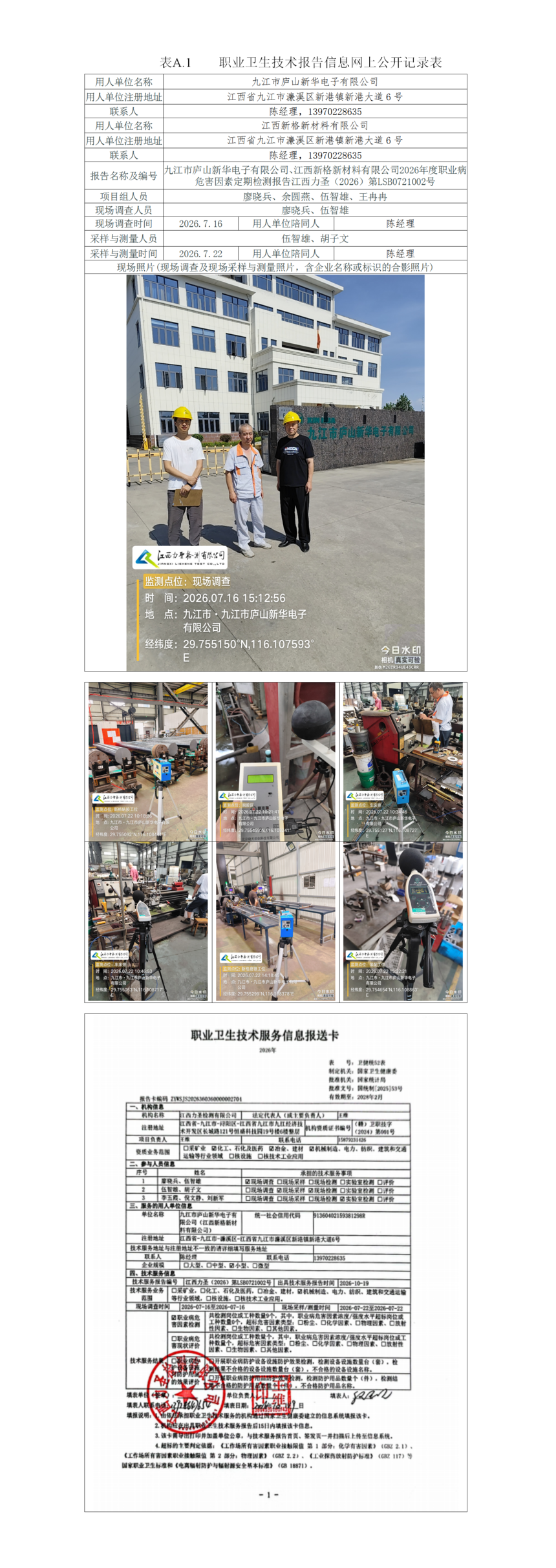 �»�-���°湫˾��վ��Ŀ�걨_01.png