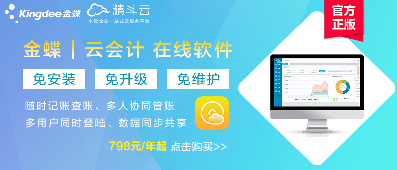 1554545715547203.jpg 云会计.jpg
