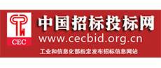 中國招標(biāo)投標(biāo)網(wǎng)