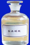 磷酸