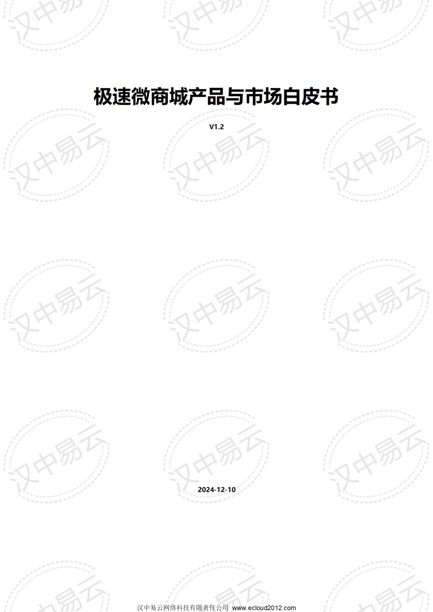 ����΢�̳ǲ�Ʒ���г���Ƥ��V1.2_01.png