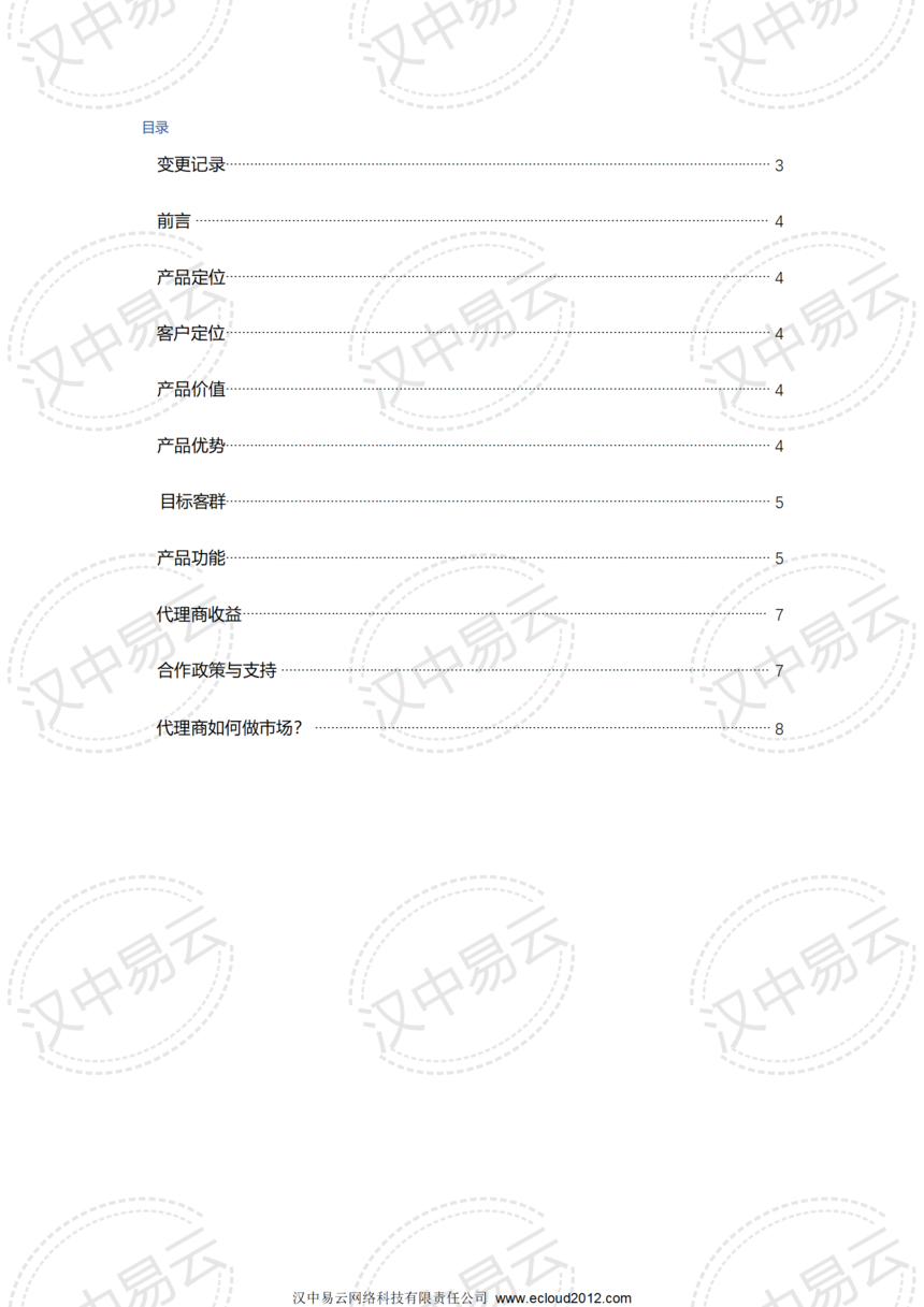 ����΢�̳ǲ�Ʒ���г���Ƥ��V1.2_02.png