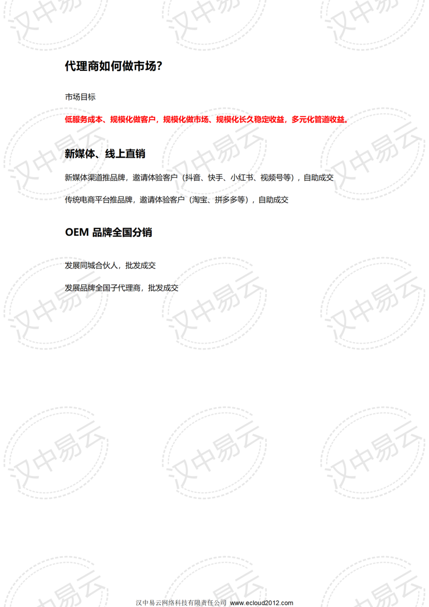 ����΢�̳ǲ�Ʒ���г���Ƥ��V1.2_08.png