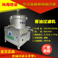 香油過(guò)濾機(jī) 食用油過(guò)濾機(jī) 葉片式過(guò)濾機(jī)