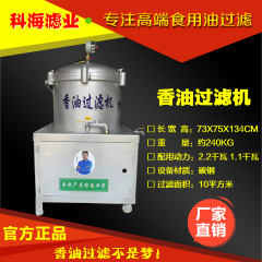 香油過(guò)濾機(jī) 食用油過(guò)濾機(jī) 葉片式過(guò)濾機(jī)