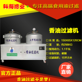 香油過(guò)濾機(jī) 食用油過(guò)濾機(jī) 葉片式過(guò)濾