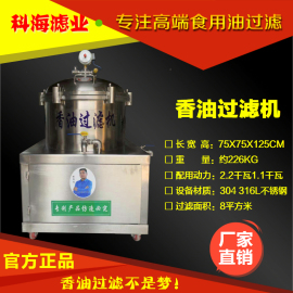 香油過(guò)濾機(jī) 食用油過(guò)濾機(jī) 過(guò)濾機(jī) 葉