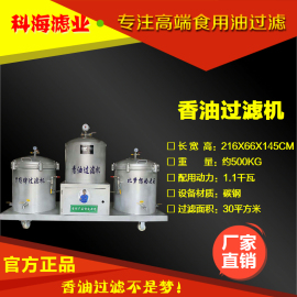 香油過(guò)濾機(jī) 食用油過(guò)濾機(jī) 過(guò)濾機(jī) 葉