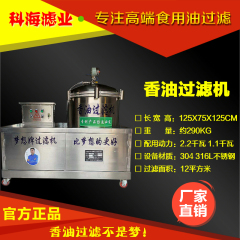 香油過(guò)濾機(jī) 食用油過(guò)濾機(jī) 葉片式過(guò)濾機(jī)
