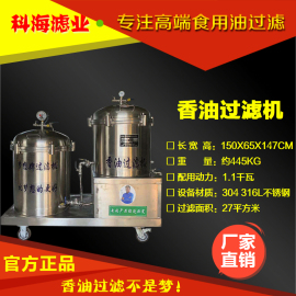 過(guò)濾機(jī) 香油過(guò)濾機(jī) 食用油過(guò)濾機(jī) 葉