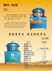 香油過(guò)濾機(jī)MX-03S 食用油過(guò)濾機(jī) 香