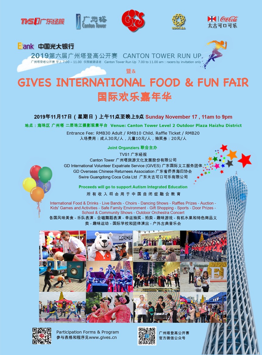 iff19.gives.flyer.101019.2-LOW RESOLUTION.jpg