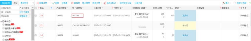 TB1b8O3jILJ8KJjy0FnXXcFDpXa-1581-261.png